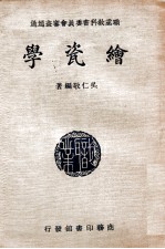 绘瓷学