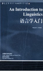 An Introduction to Linguistics