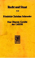 Das Oberste Gericht der UdSSR