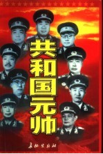 贺龙  下