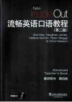 流畅英语口语教程  教师用书  第4册  第2版