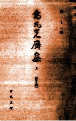 烏丸光廣集 1