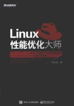 Linux性能优化大师