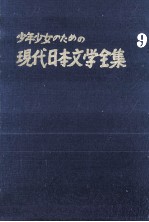 與謝野晶子·北原白秋集