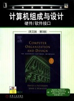 计算机组成与设计  硬件/软件接口  第3版