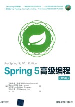 Spring 5高级编程