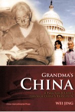 外婆的中国  我亲历中国的改变  英文版