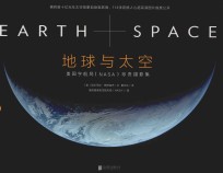 地球与太空  NASA最珍贵摄影集