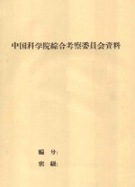 日本地下水资源利用与保护