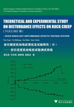 岩石蠕变扰动效应理论及试验研究  3  岩石流变扰动效应试验测试系统