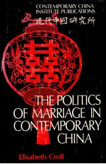 The politics of marriage in contemporary China