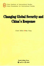 Changing Global Security and China s Response  国际安全新态势与中国外交新应付  英文