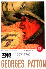 巴顿  1885-1945