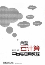 现代电子技术综合实验教程