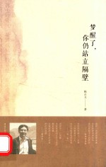 苏东坡寓惠诗作选释