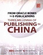 从甲骨文到E-Publications：跨越三千年的中国出版  英文