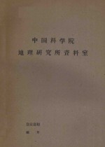 农林电气化区划方法研究