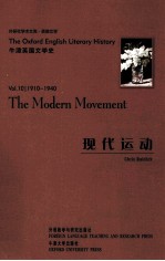 现代运动  1910-1940