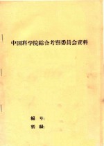 关于油煤混合燃料技术经济的几个问题