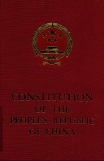 CONSTITUTION OF THE PROPLE'S REPUBLIC OF CHINA