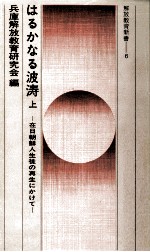 在日朝鮮人生徒の再生にかけて