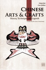 中国传统工艺  英文版  Traditional  Chinese  Arts  and  Crafts