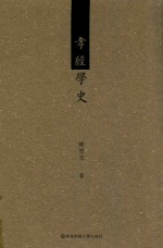 孝经学史