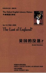 英国的没落？  1960-2000