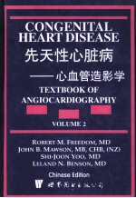 CONGENITAL HEART DISEASE:TEXTBOOK OF ANGIOCARDIOGRAPHY  VOLUME 2