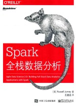 Spark全栈数据分析