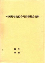 关于我国土地资源主要特点及其合理利用问题