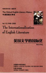 英国文学的国际化  1948-2000