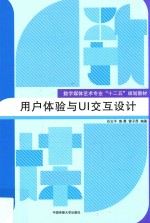 固体物理与计算材料