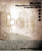 ISLAND:Poetry and History of Chinese Immigrants on Angel Istand 1910-1940