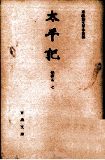 太平記 7