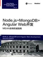 Node  js＋MongoDB＋Angular Web开发  MEAN全栈权威指南