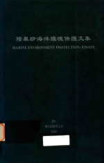 Marine environment protection