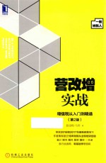 营改增实战  增值税从入门到精通  一般纳税人  第2版