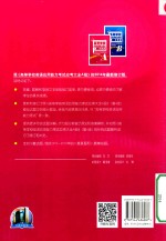 高等学校英语应用能力考试试题集 A：答案、录音文字和试题解析