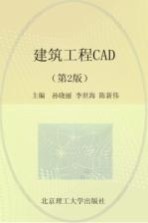 建筑工程CAD