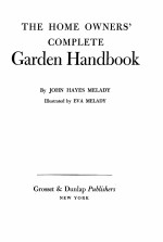 THE HOME OWNERS’ COMPLETE GARDEN HANDBOOK