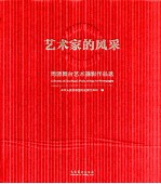 艺术家的风采  周源舞台艺术摄影作品选