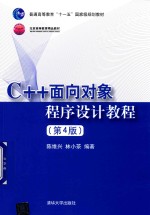 C++面向对象程序设计教程