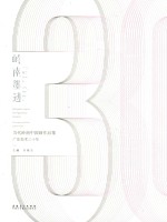 岭南墨迹·当代岭南中国画作品集