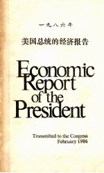 Economic report of the president transmitted to the cong ress february 1986