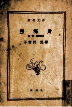 黒船渡来