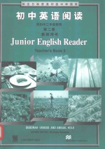 初中英语阅读  第2册  教师用书  供初中二年级使用 ＝ JUNIOR ENGLISH READER TEACHER'S BOOK 2