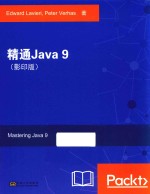 精通Java 9  影印版  英文版