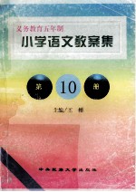 中学语文全程步步高  同步阅读  中考一卷通