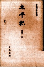 太平記 9